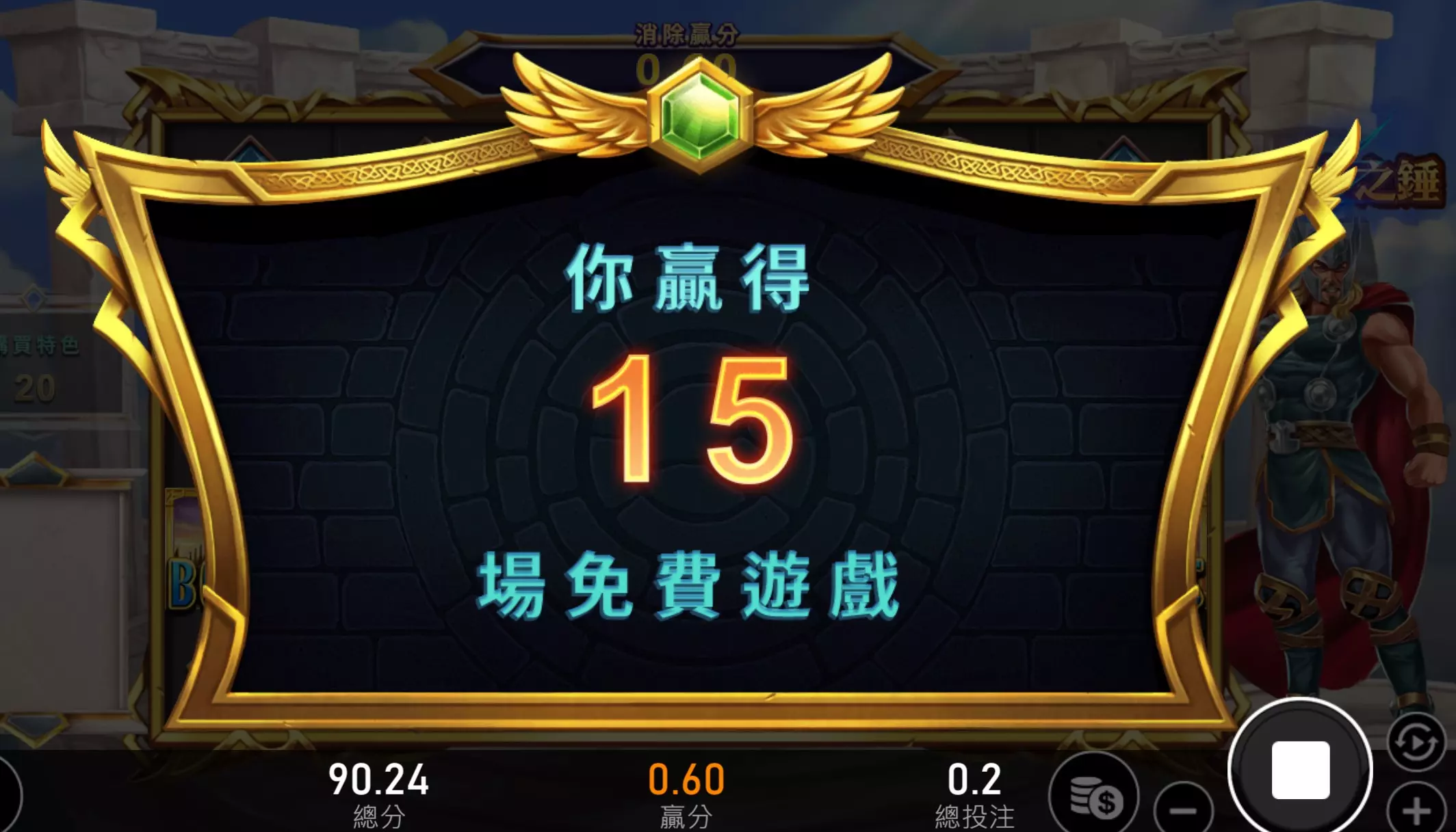 富TU娛樂城雷神之鎚體驗金領好領滿